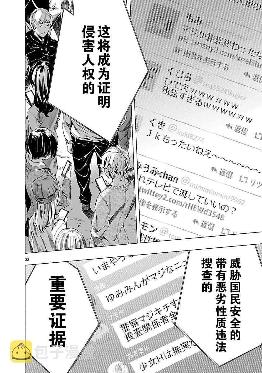 第9话 第22页