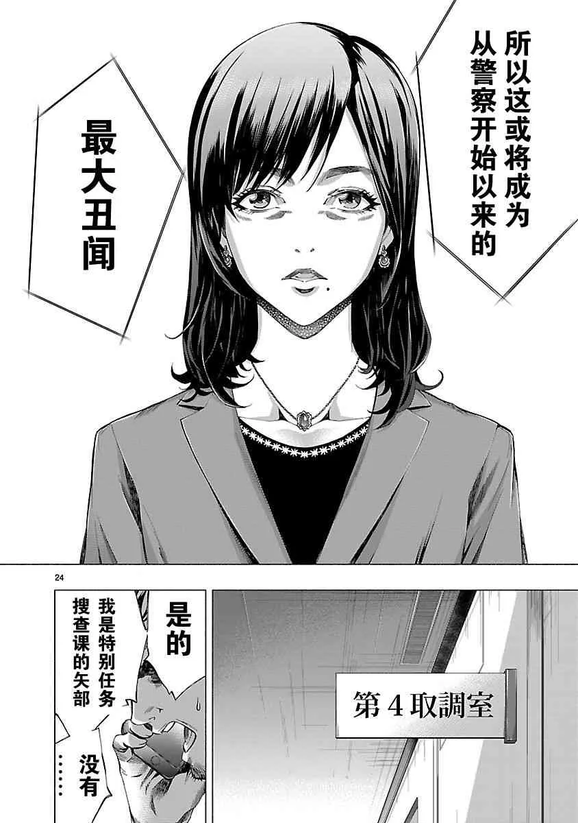 第9话 第24页