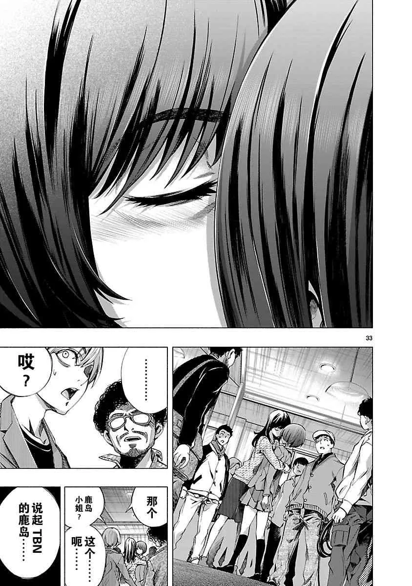 第9话 第33页
