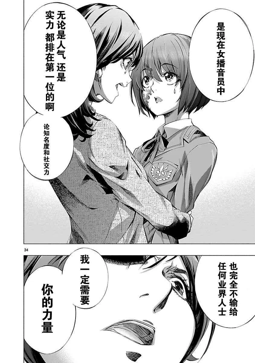 第9话 第34页