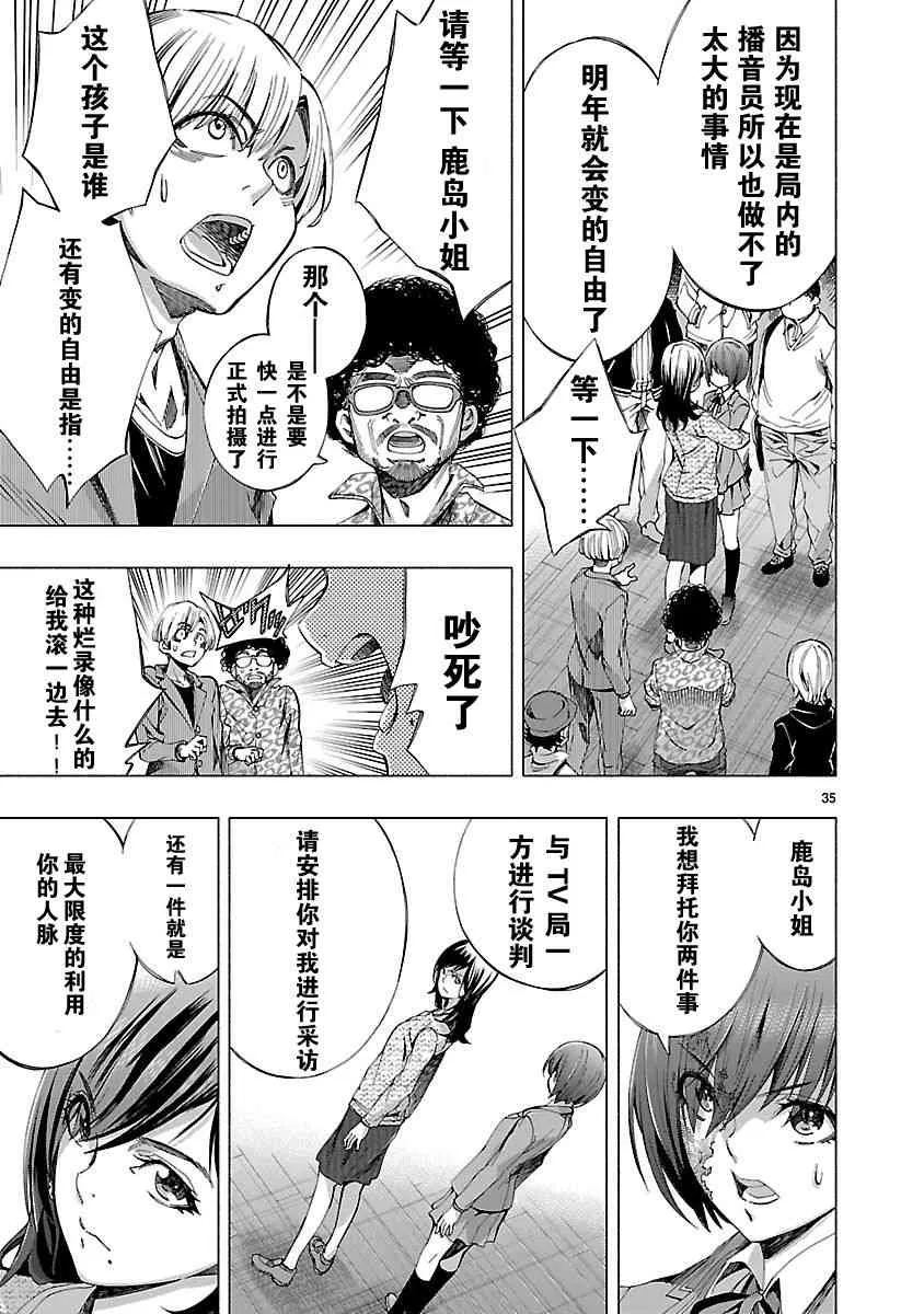 第9话 第35页