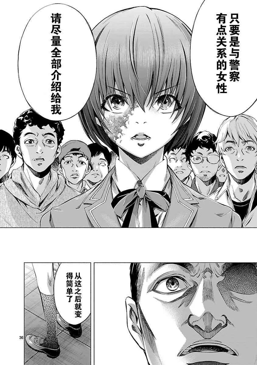 第9话 第36页