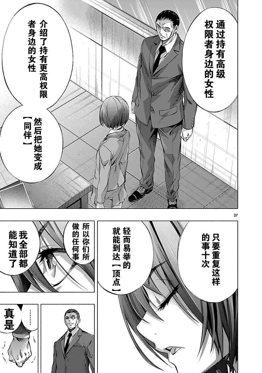 第9话 第37页