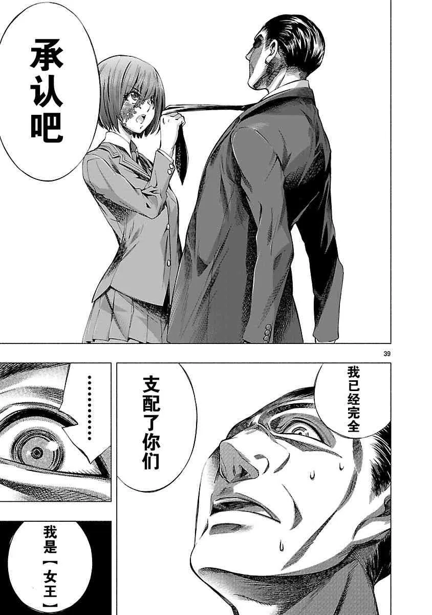 第9话 第39页