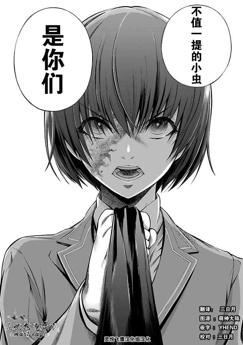 第9话 第40页