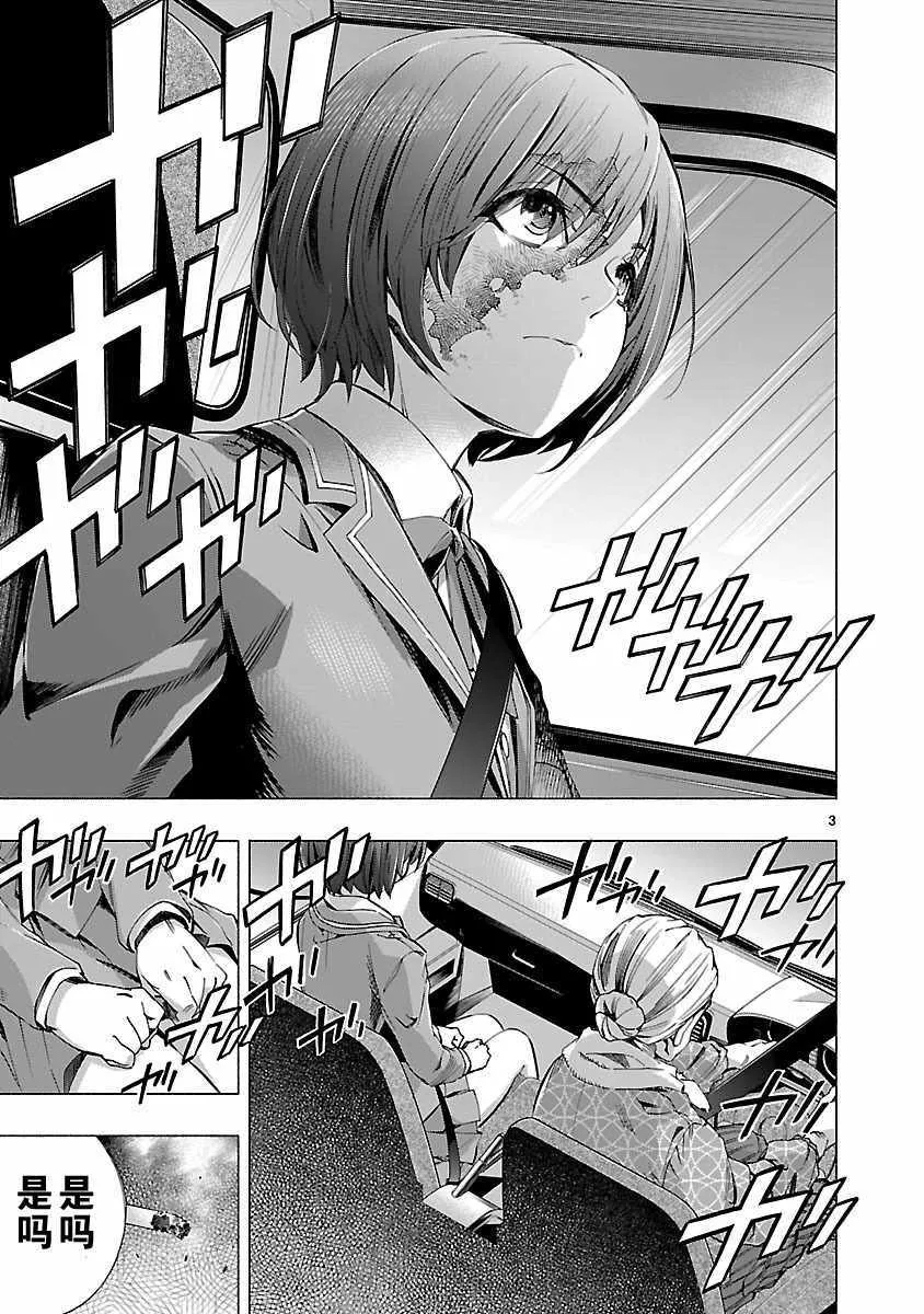 第8话 第3页