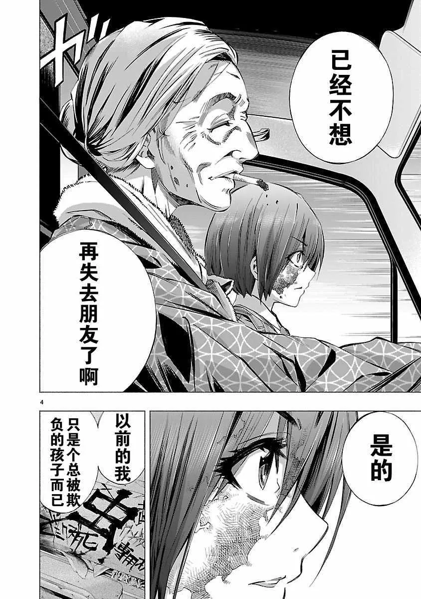 第8话 第4页