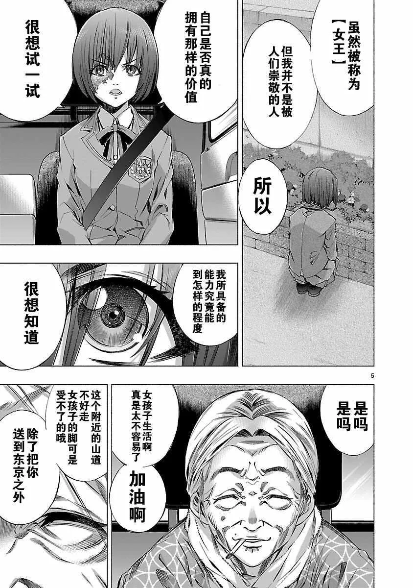 第8话 第5页