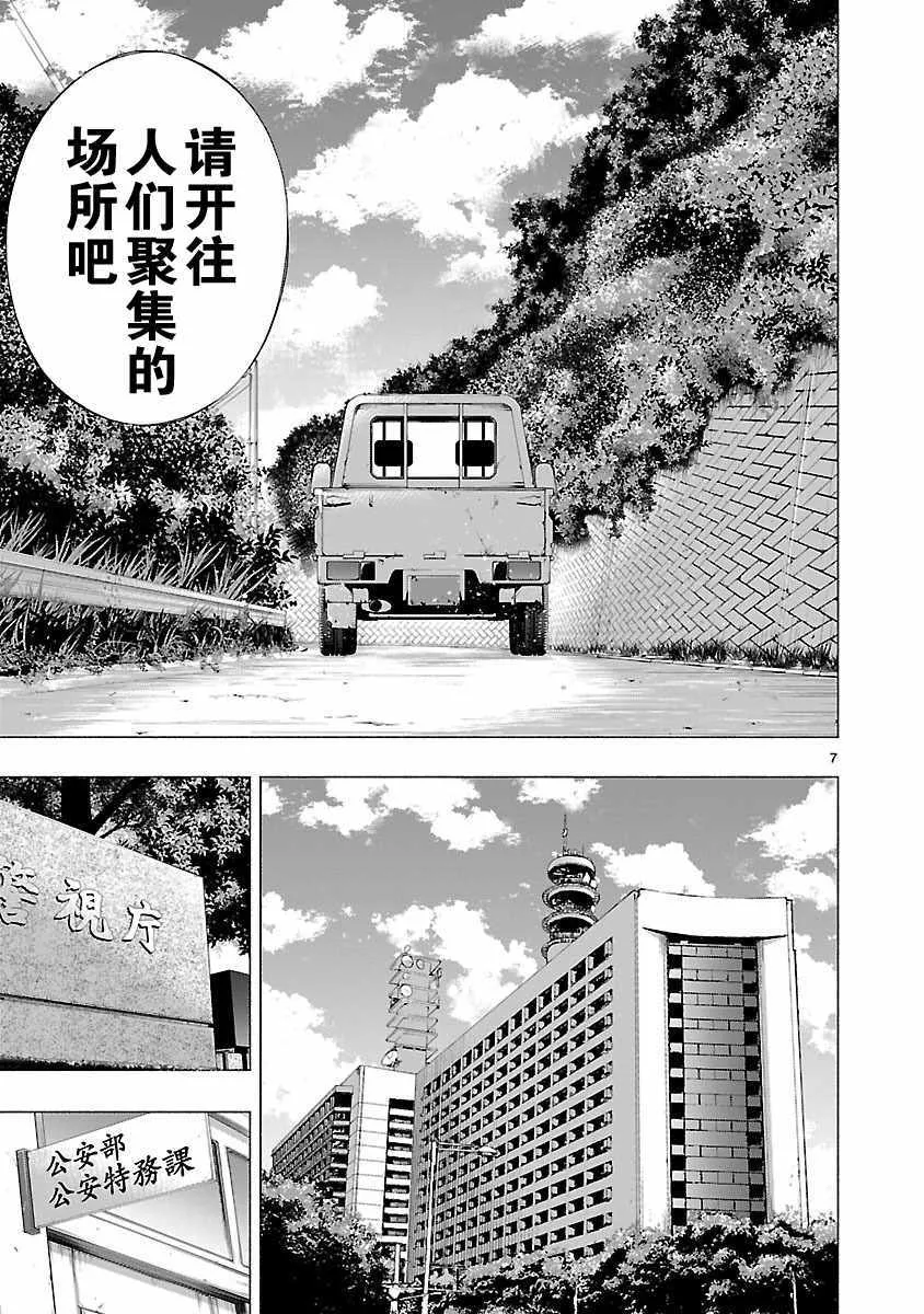 第8话 第6页