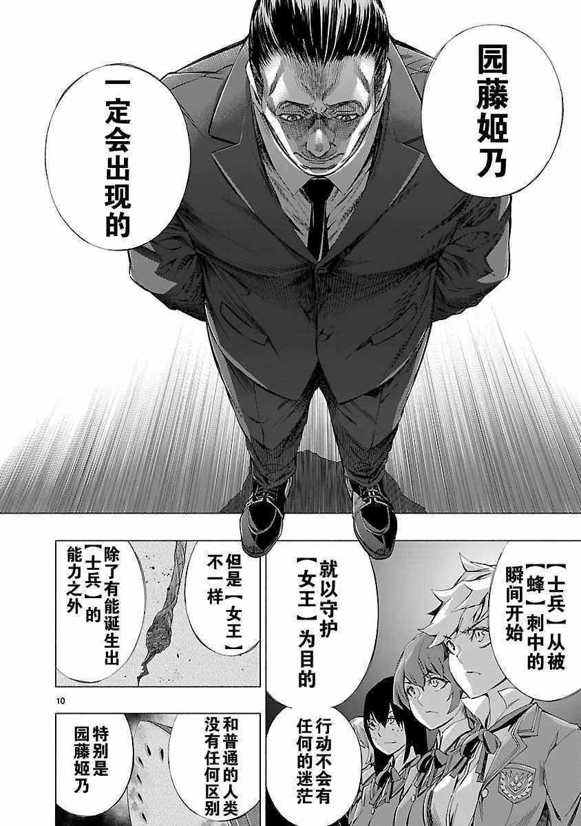 第8话 第8页