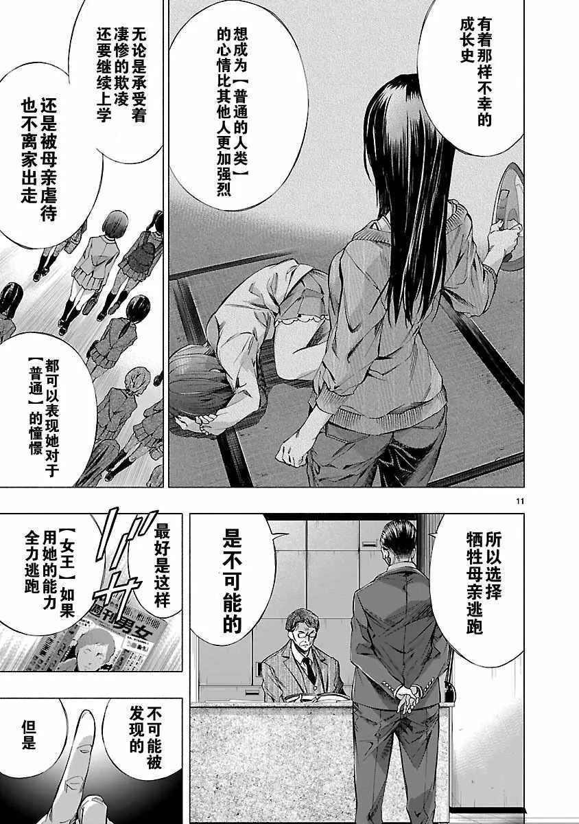 第8话 第9页
