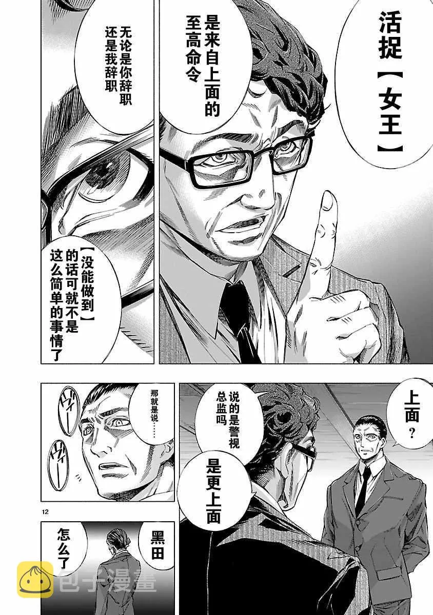 第8话 第10页