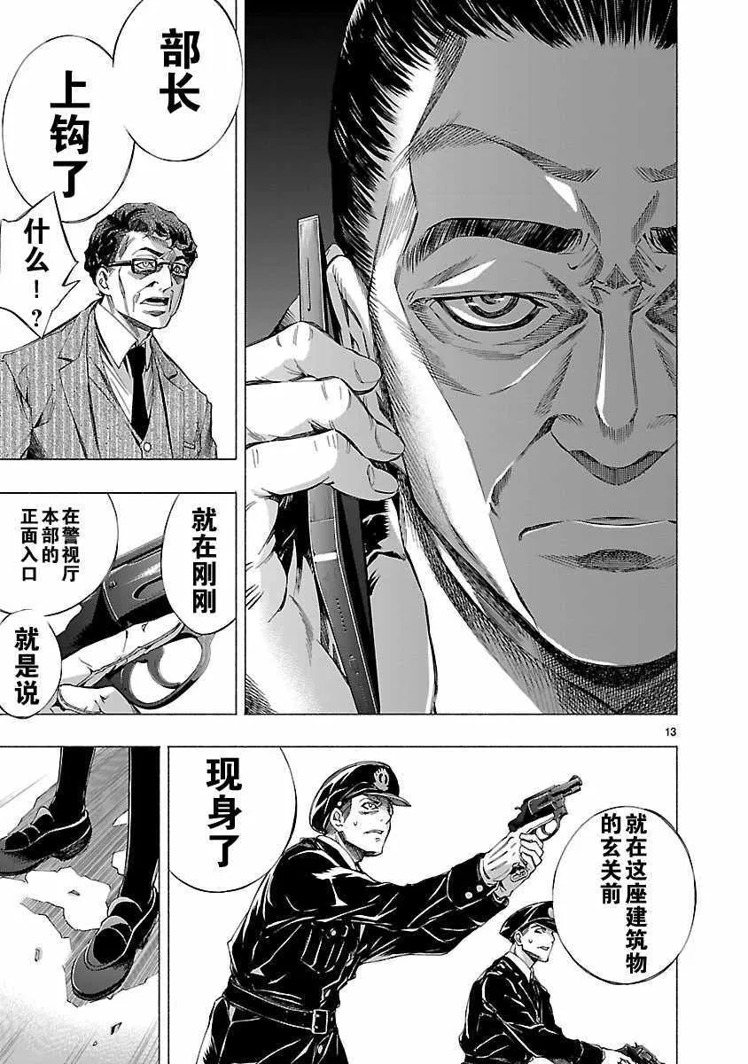 第8话 第11页