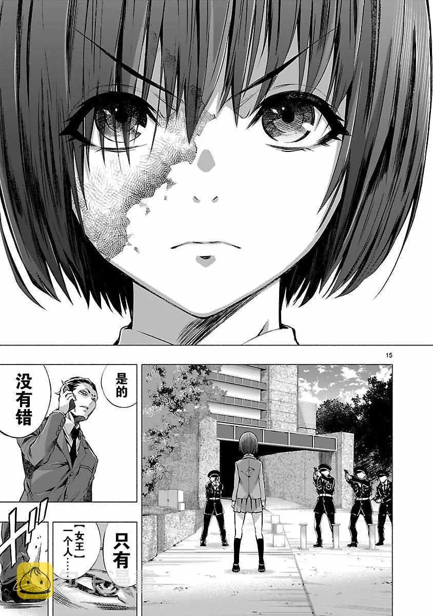 第8话 第12页