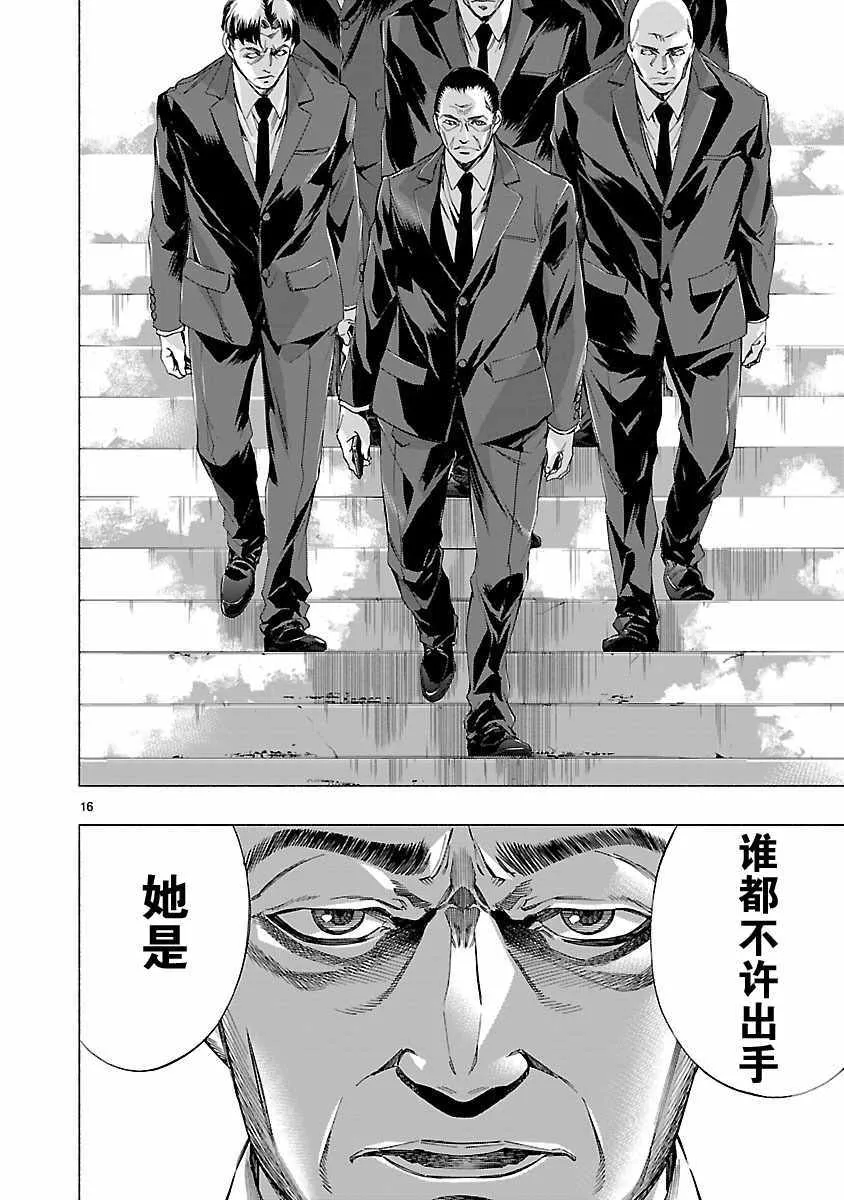 第8话 第13页