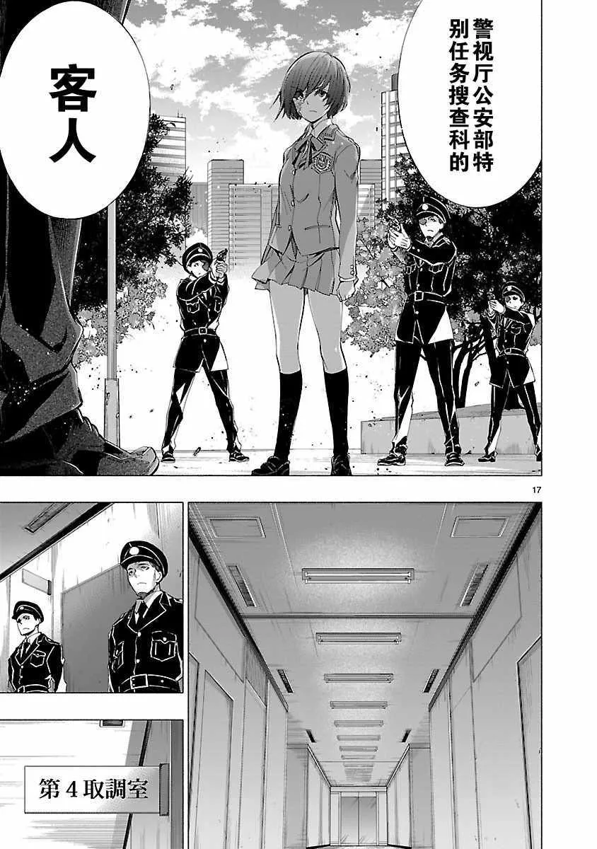 第8话 第14页