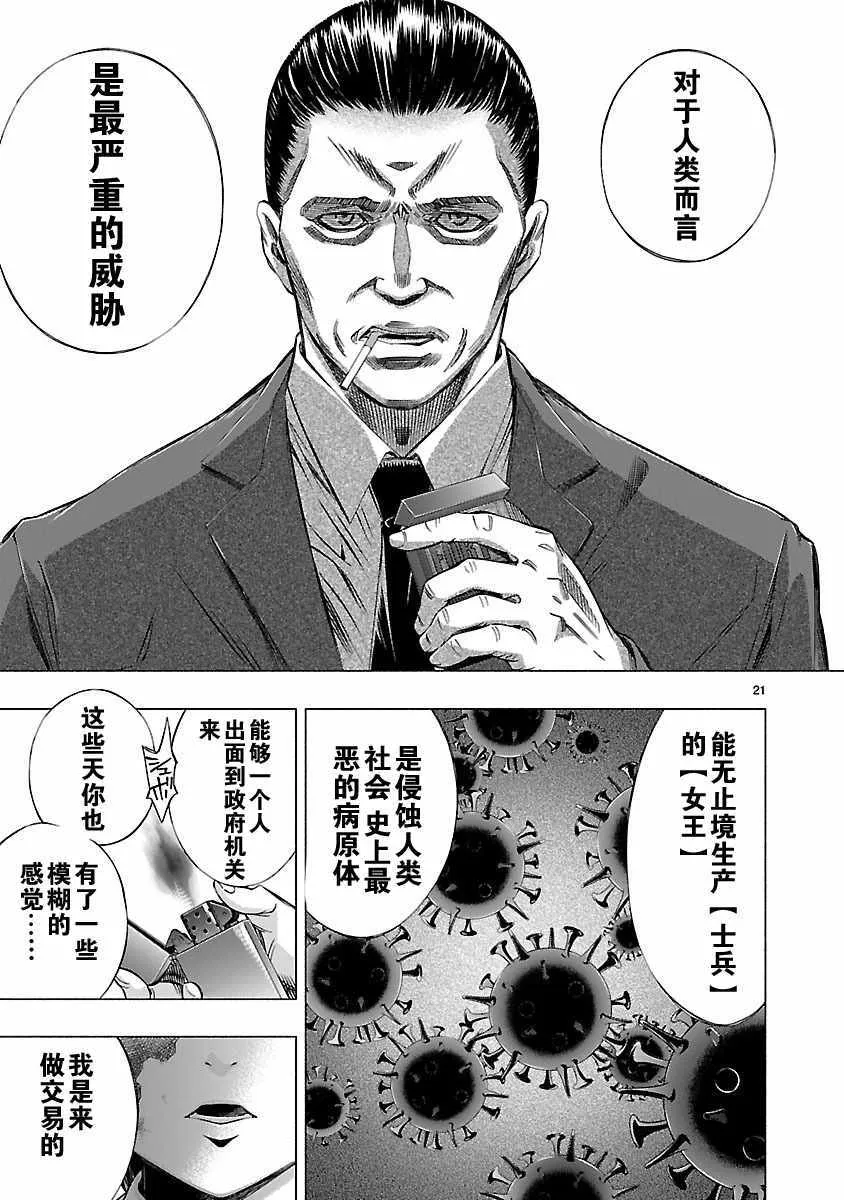 第8话 第16页