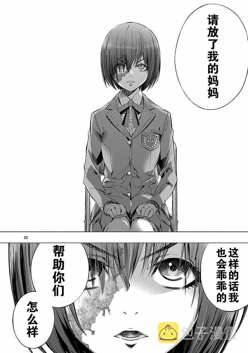 第8话 第17页