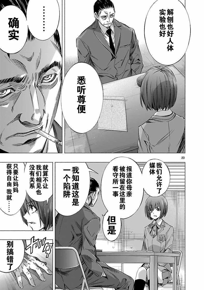 第8话 第18页