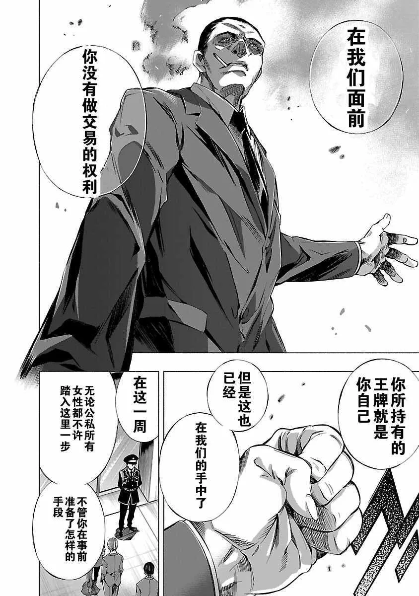 第8话 第19页
