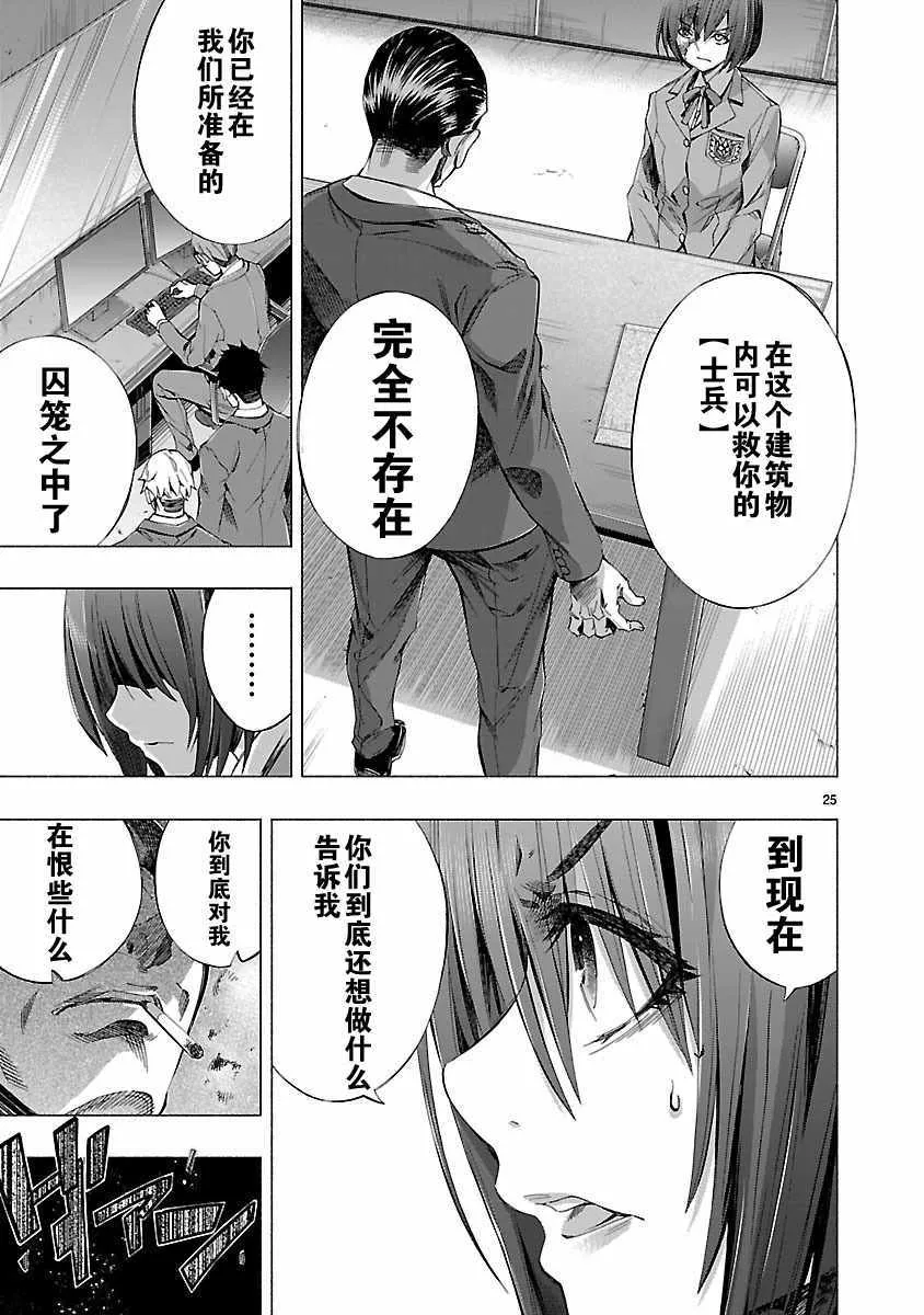 第8话 第20页