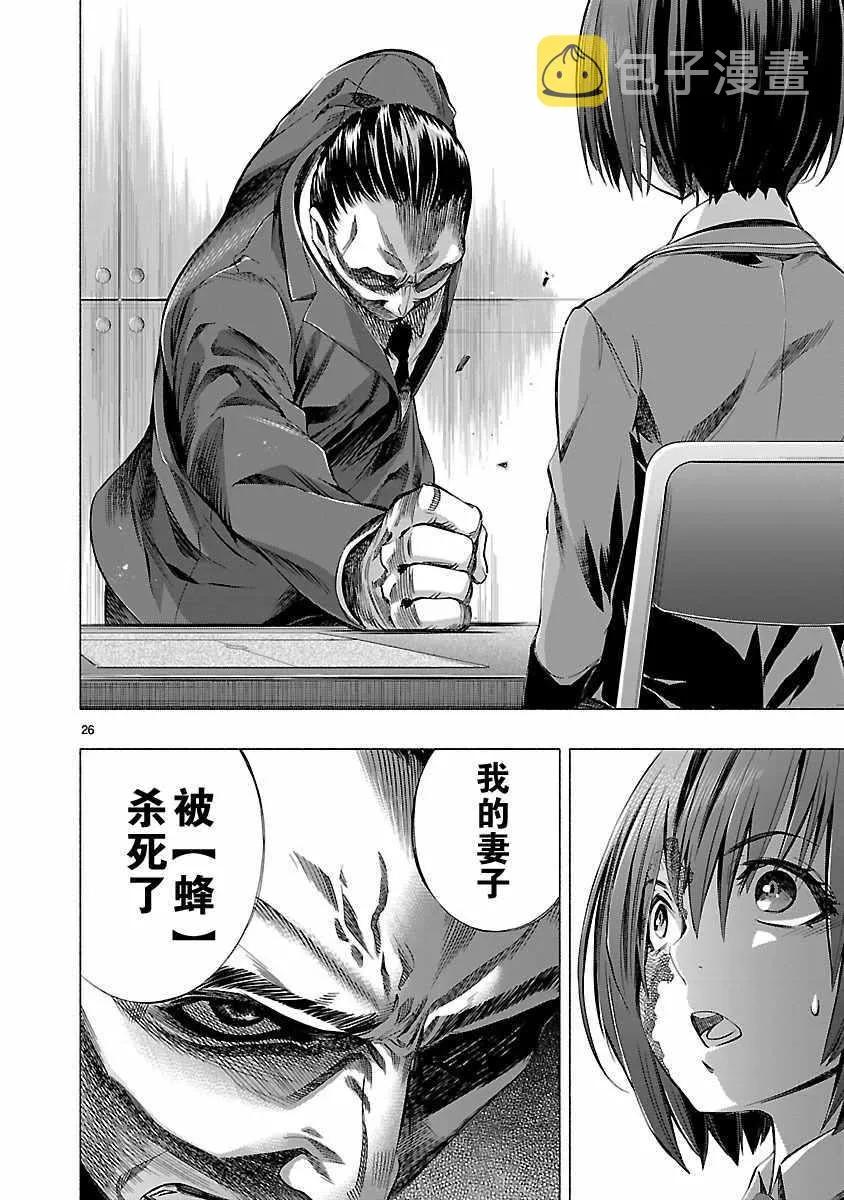 第8话 第21页