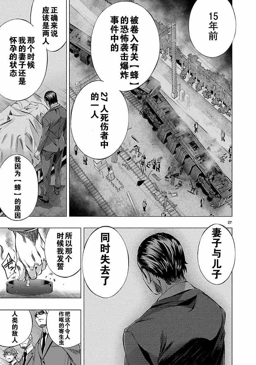 第8话 第22页