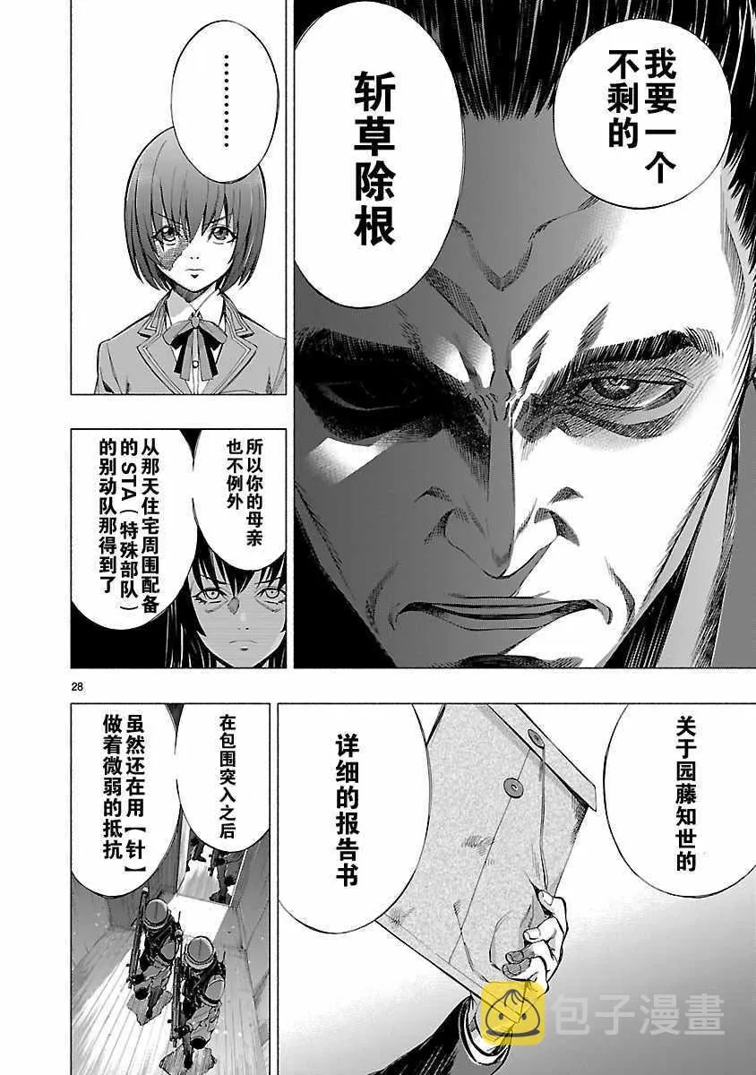 第8话 第23页