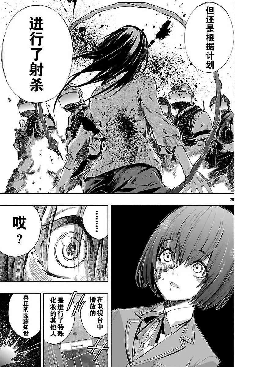 第8话 第24页