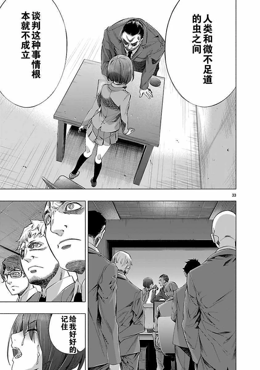 第8话 第28页