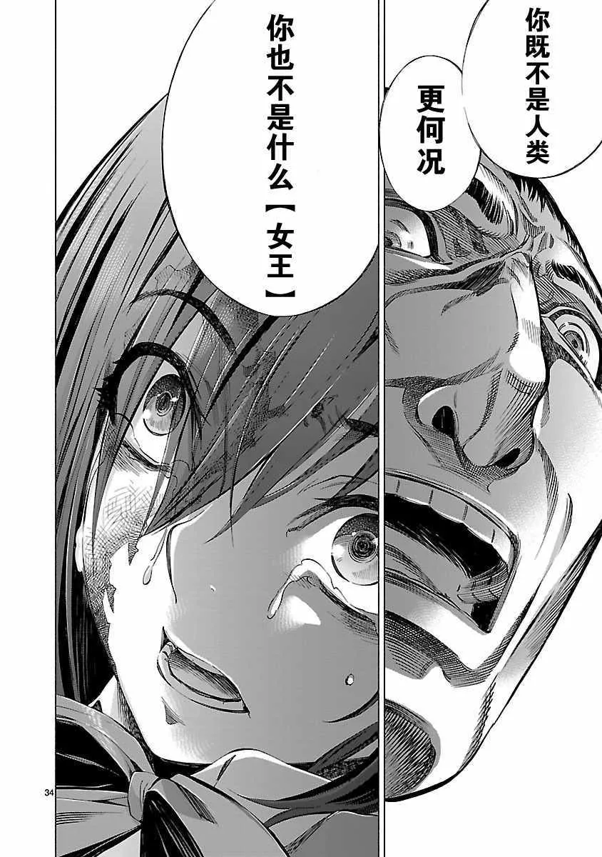 第8话 第29页