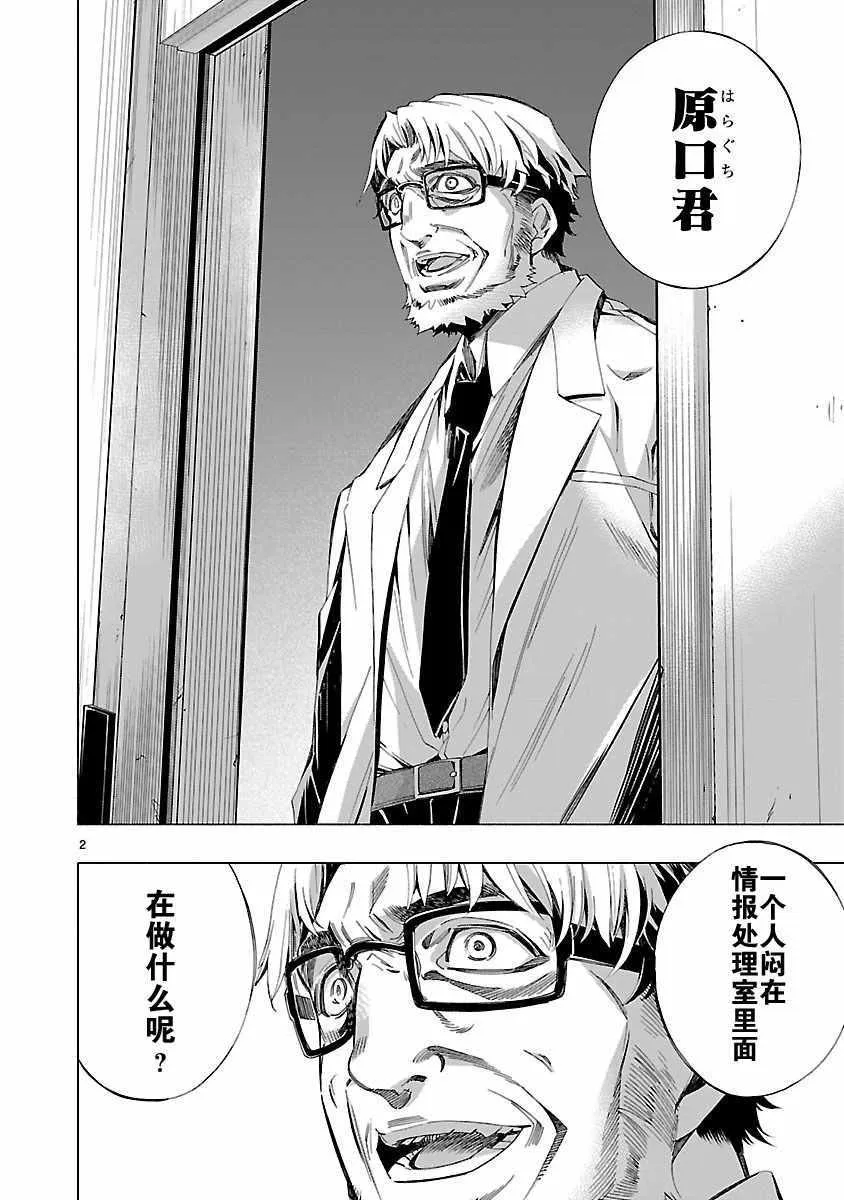 第7话 第2页