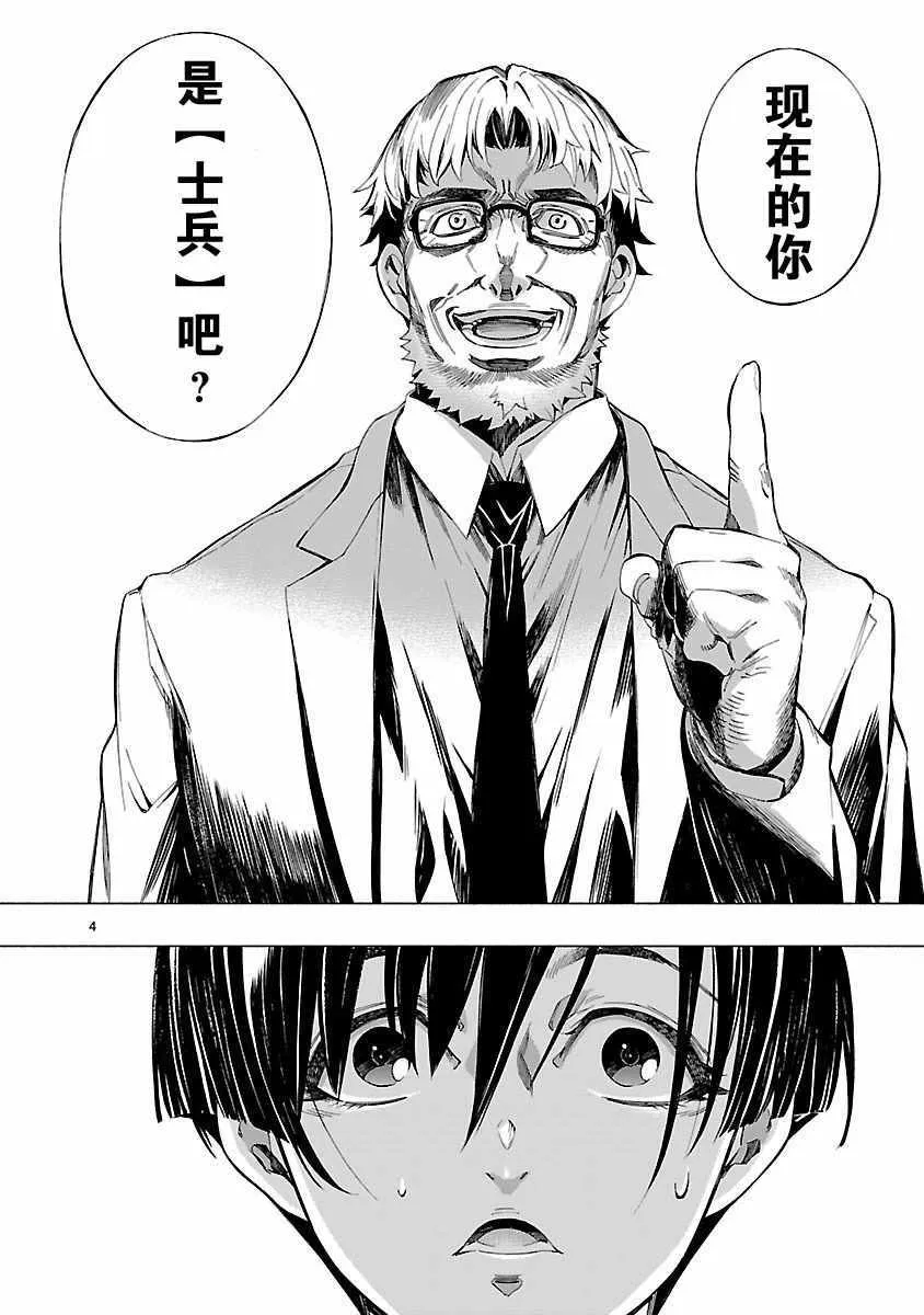 第7话 第4页