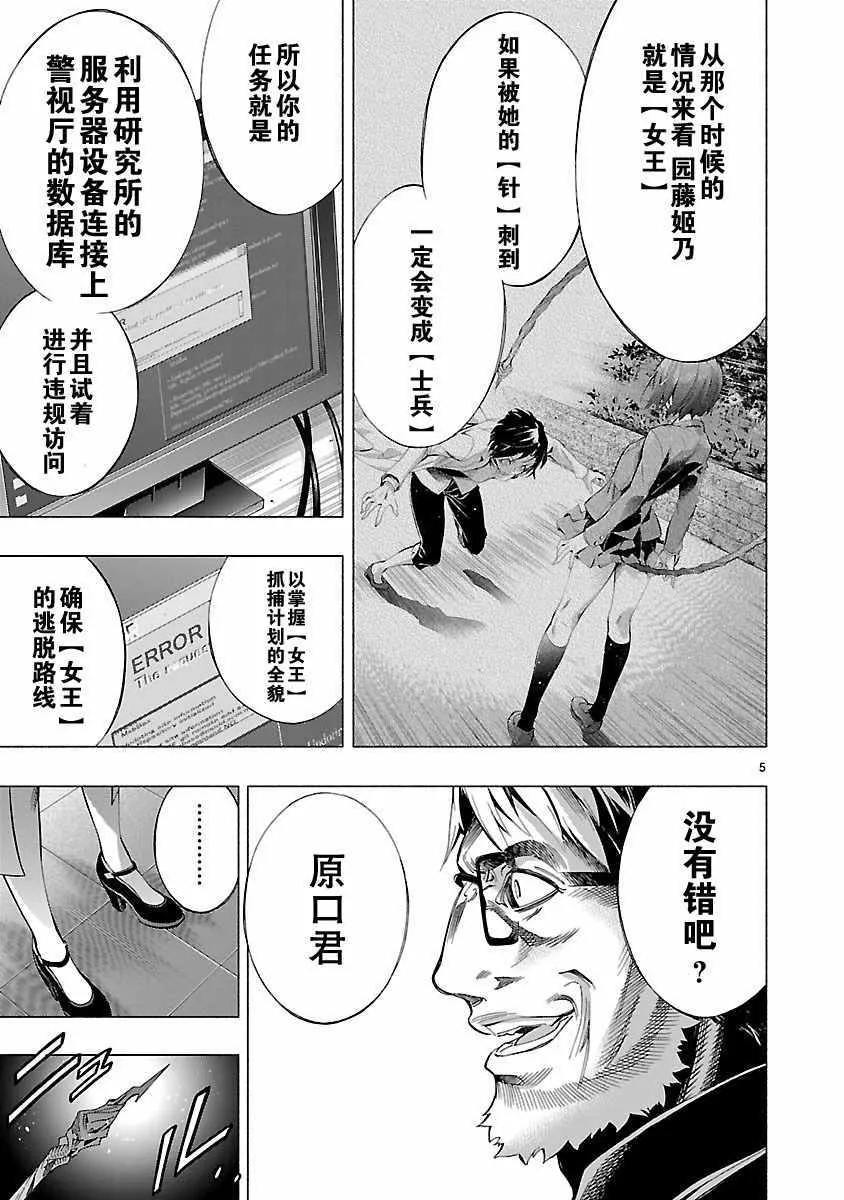 第7话 第5页