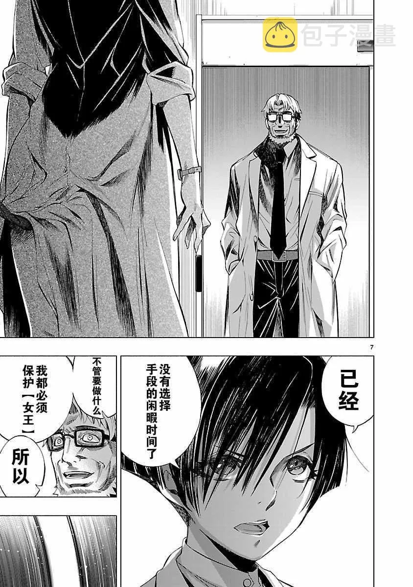 第7话 第7页