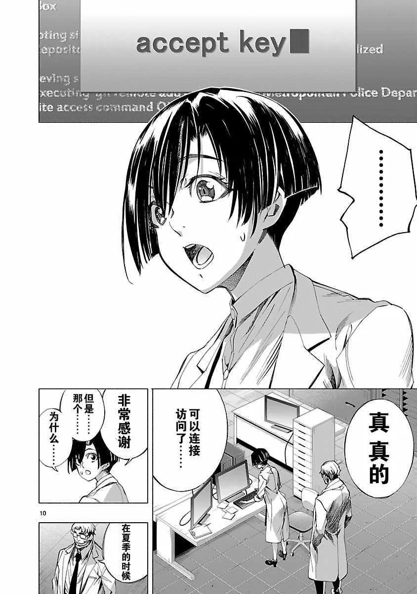 第7话 第10页
