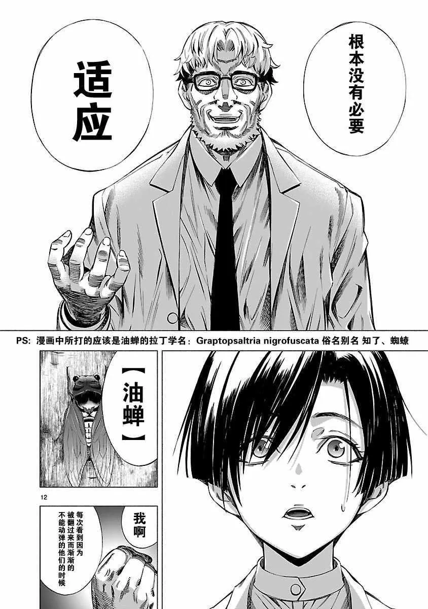 第7话 第12页