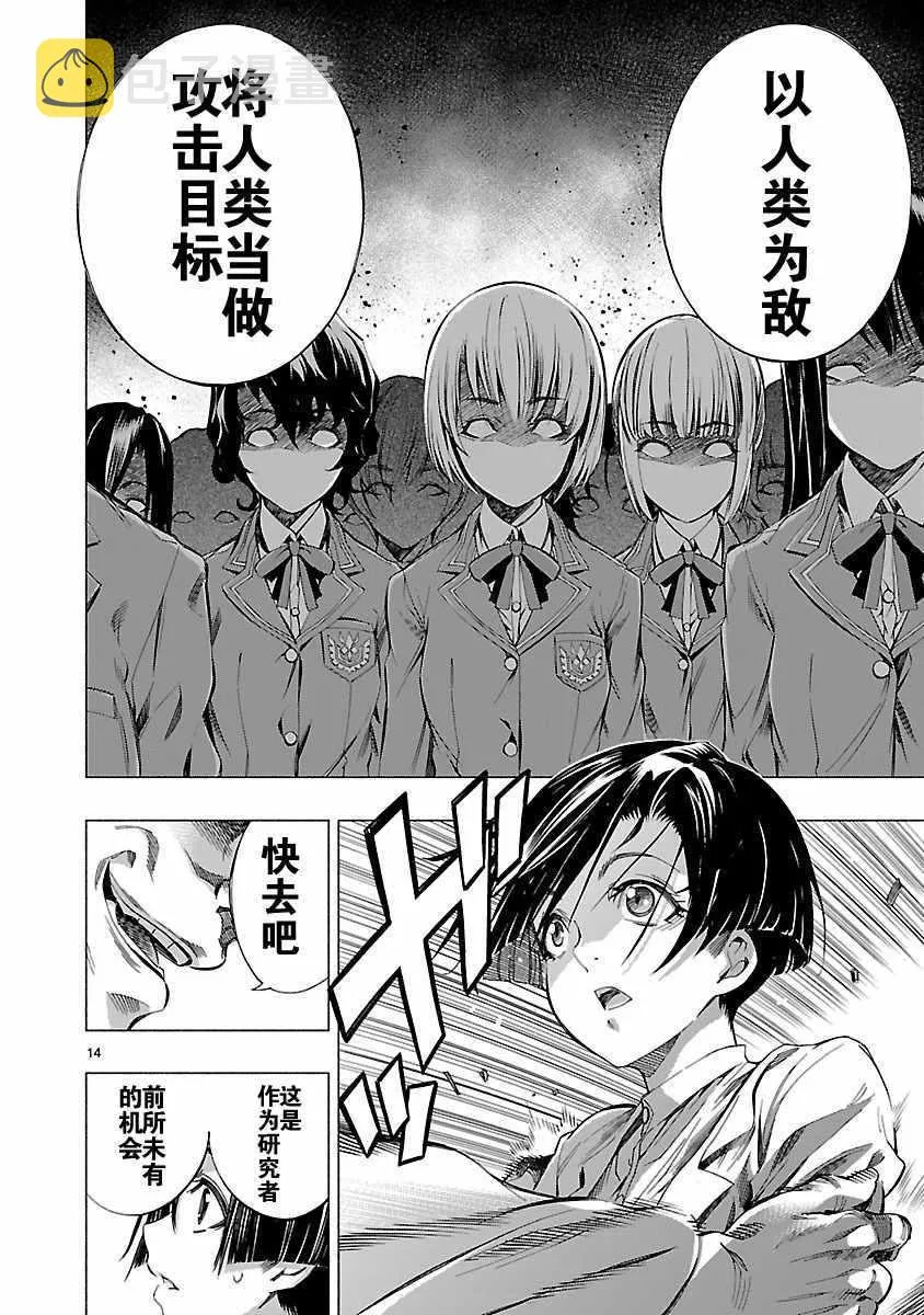第7话 第14页