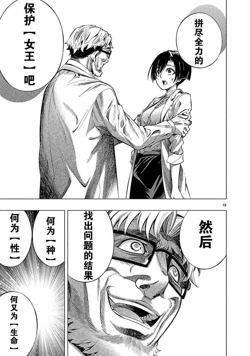 第7话 第15页