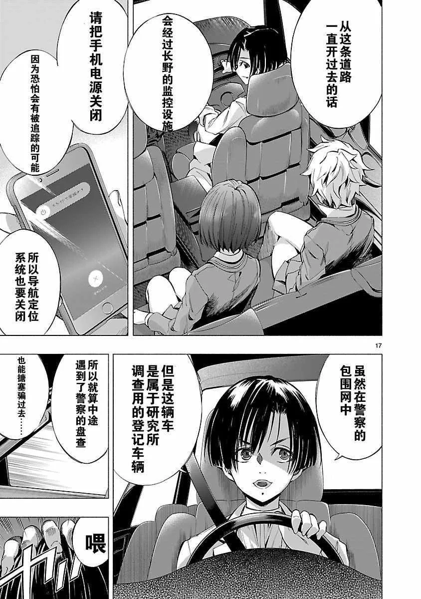 第7话 第17页