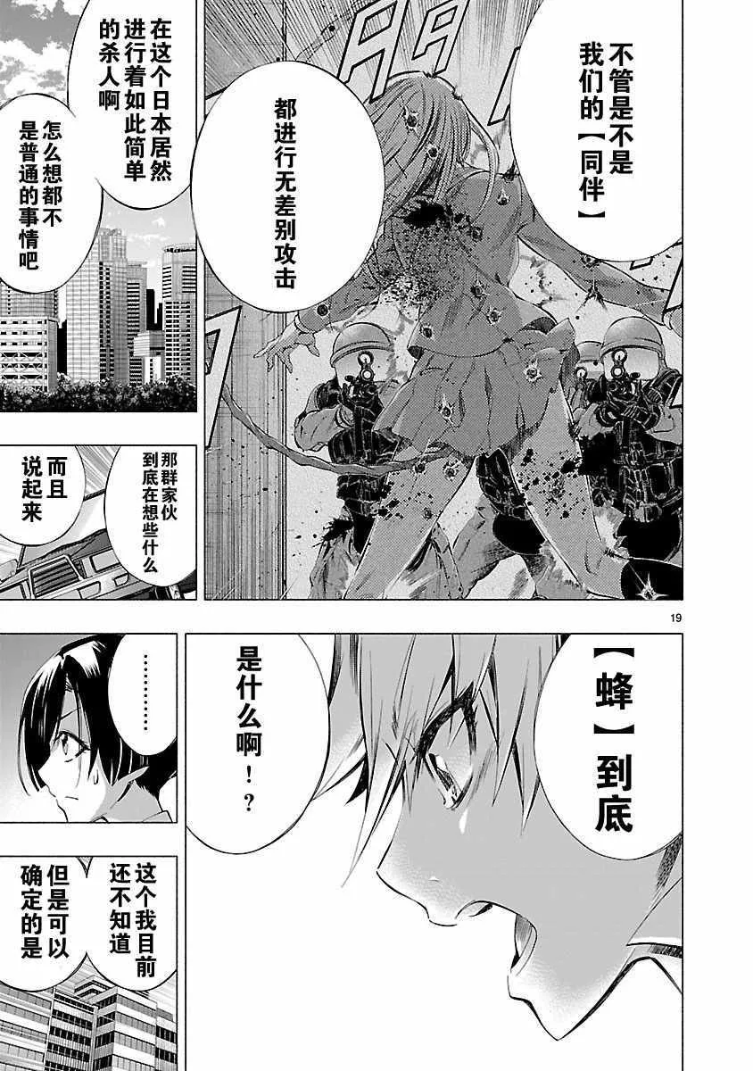 第7话 第19页