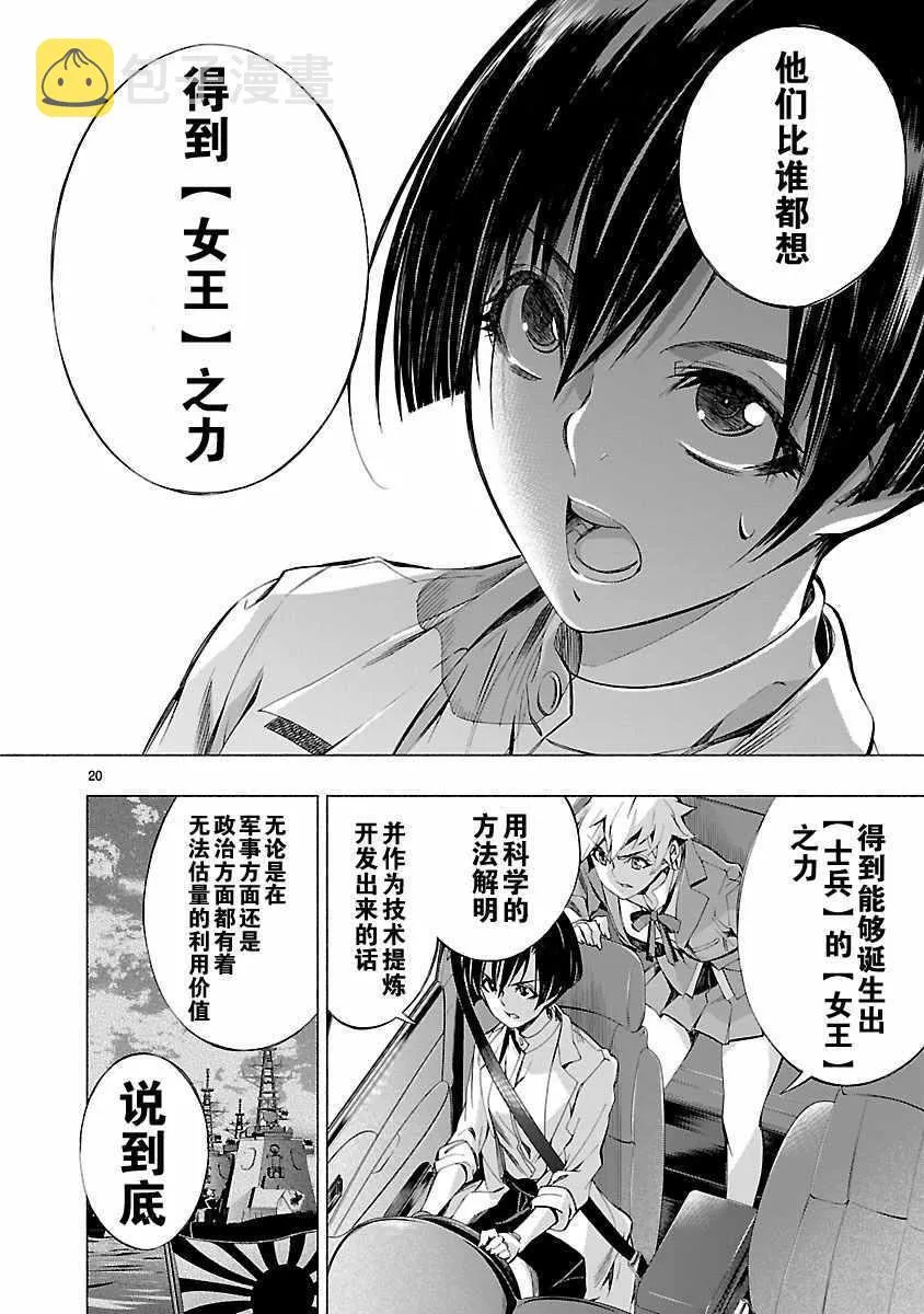 第7话 第20页