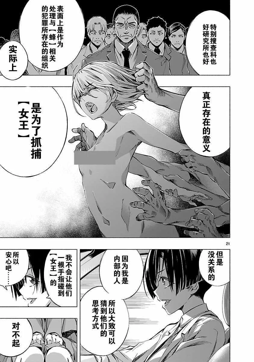 第7话 第21页