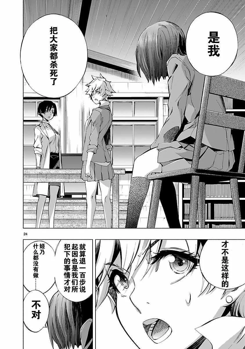 第7话 第24页