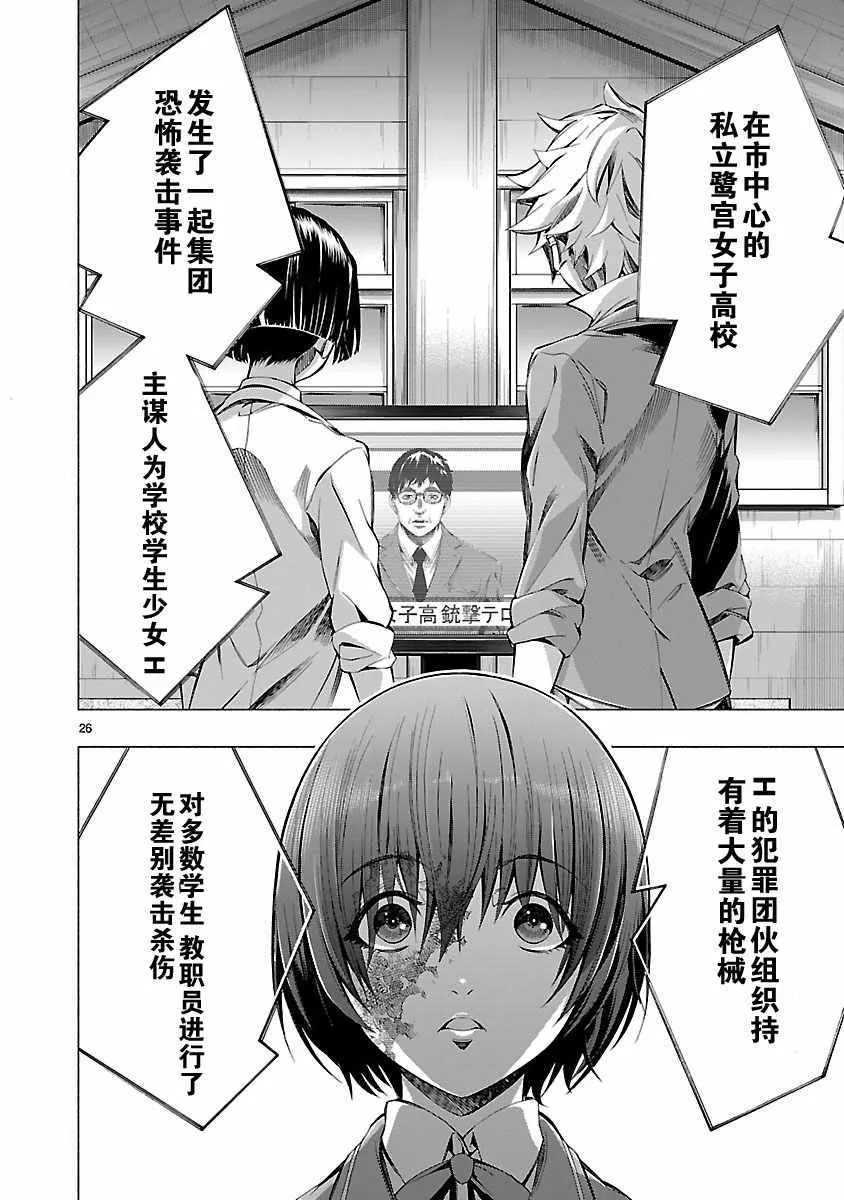 第7话 第26页