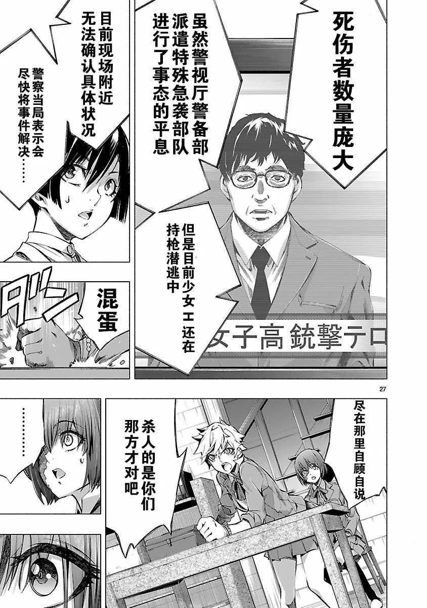 第7话 第27页