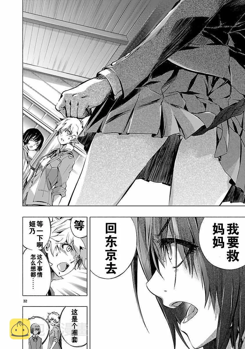 第7话 第32页