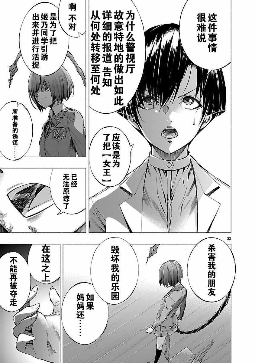 第7话 第33页