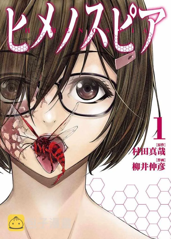 第1话 第1页