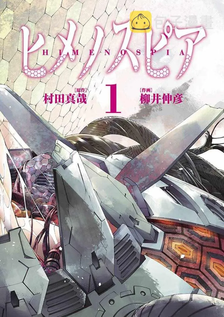 第1话 第3页